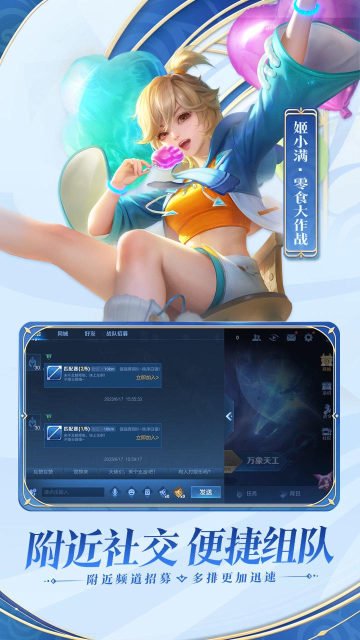 这是一款腾讯第一5V5公平竞杀手游，还原MOBA经典体验截图