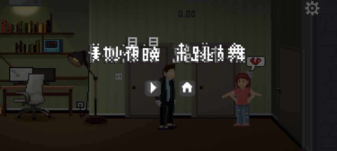 当你不小心在时间结束时完成解密时 1