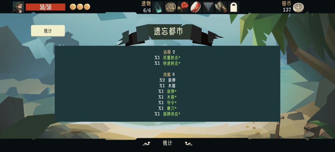 一局三成就 2