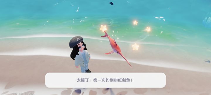 粉红色的鱼截图