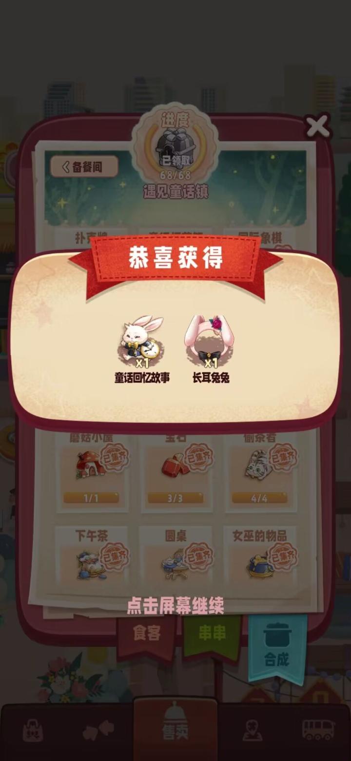 请问这个“长耳兔兔”是干什么的呢?🤔截图
