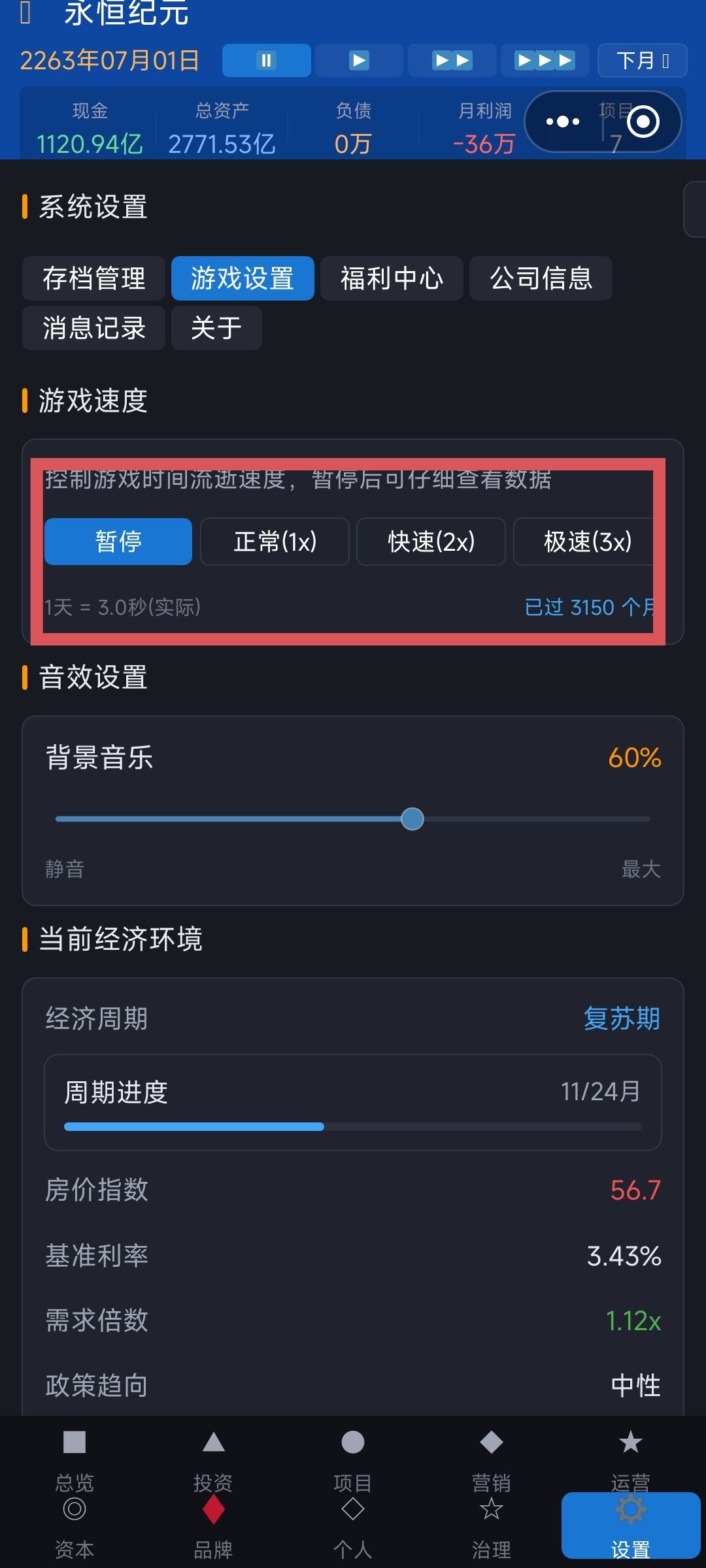 💎最有帮助的新手攻略💎 2
