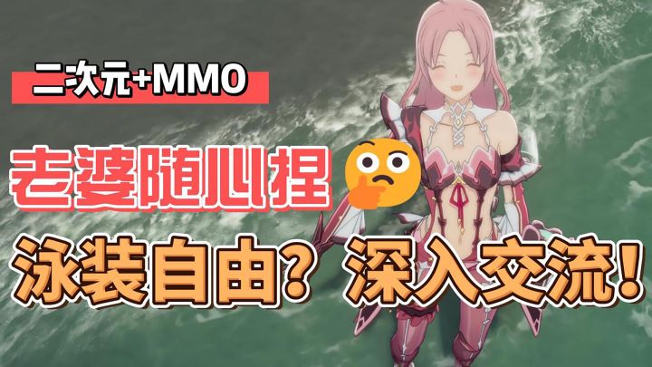 泳装?壁咚?如此自由的捏脸!鹅厂掏出二次元+MMO截图