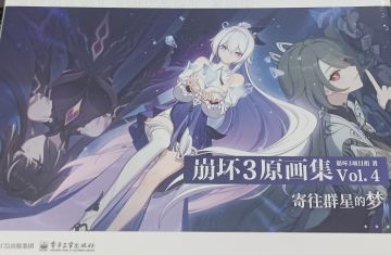 原画集终于到啦！