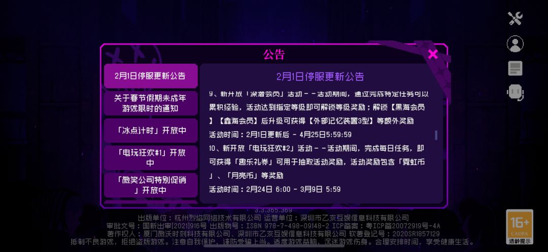 更新内容和时间 4