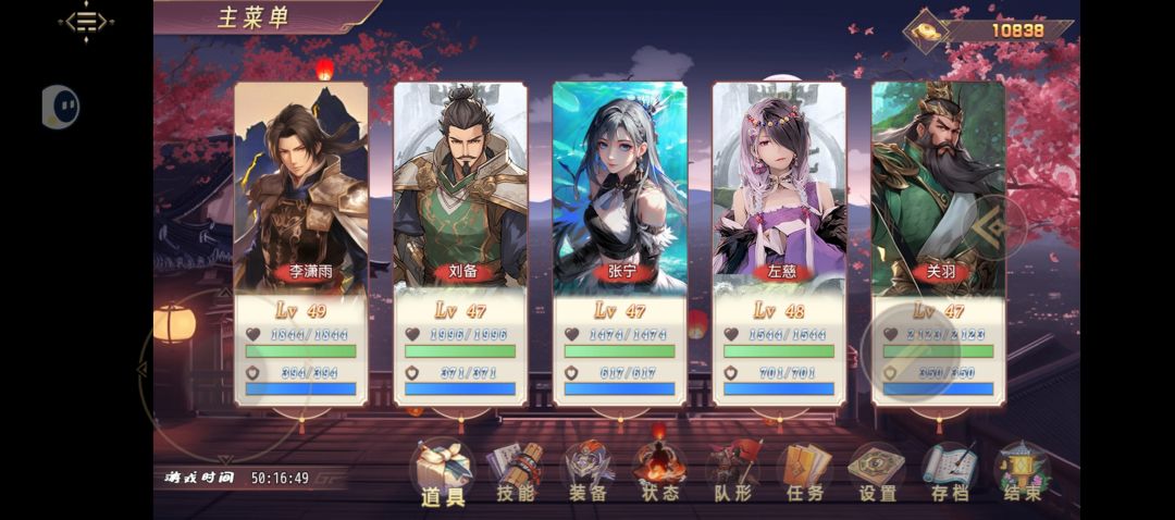 三国真龙传攻略 
基本简介： 
人物属性：主角：土 刘备：金 张宁：水 张飞：火 关羽：木 褚燕：火 张角：金 
五行相克：木克土、土克水、水克火、火克金、金克木 怪物对应属性颜色看怪物名字 
黄色：土 红色：火 绿色：木 蓝色：水 紫色：金 白色为无属性 
武技介绍：主角特殊武技星辰大海（3个武器技能满领悟）流光陨灭（6个武器技能满领悟） 
武器	武技	使用人物 
	大概物理攻击50次领悟一个截图