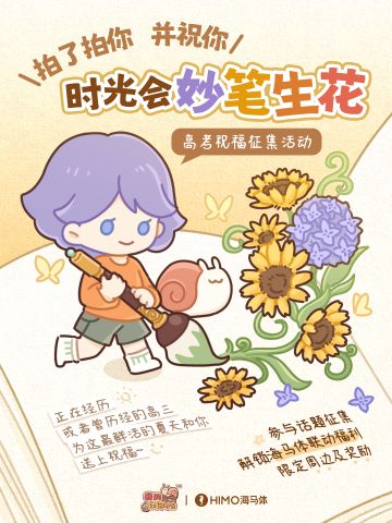 🎓拍了拍你 并祝你______