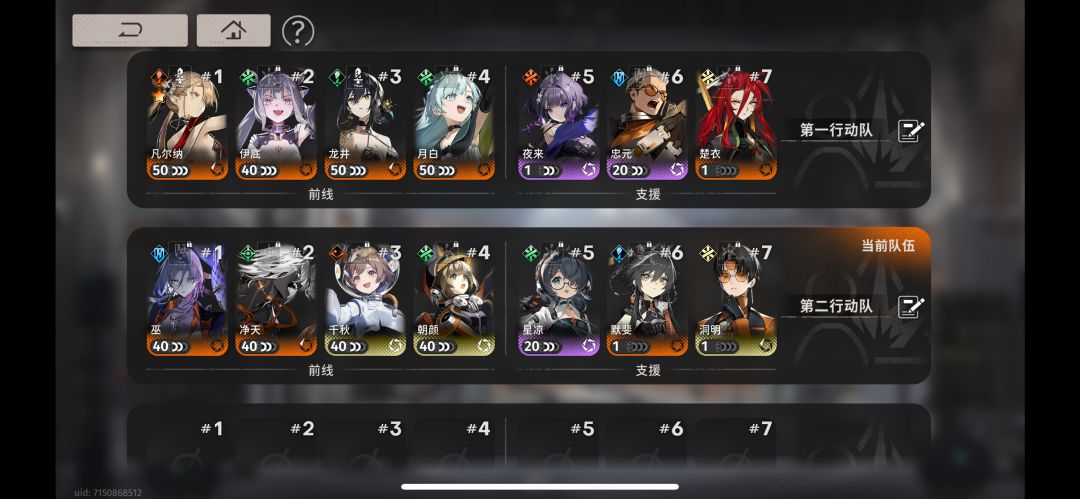 求教一下深渊二队怎么组? 3