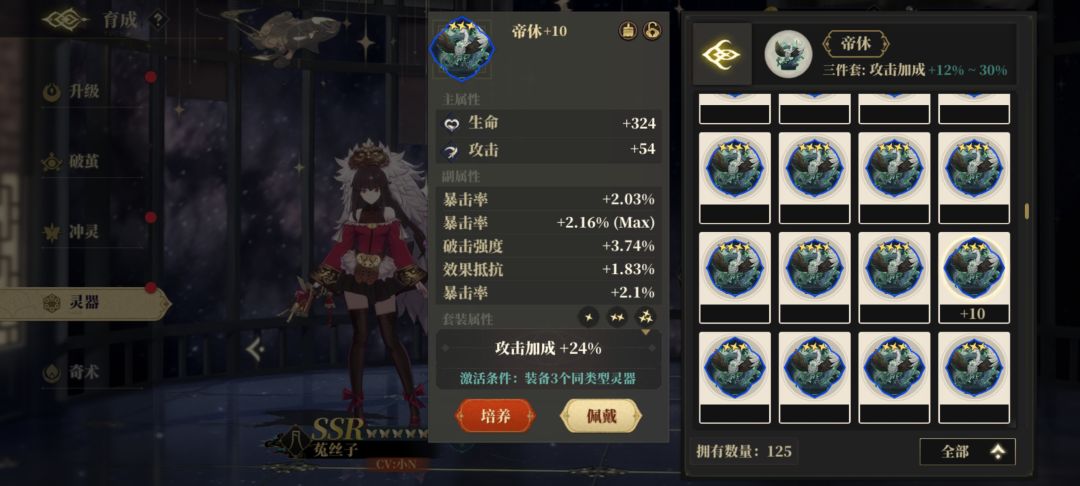 可惜了 2