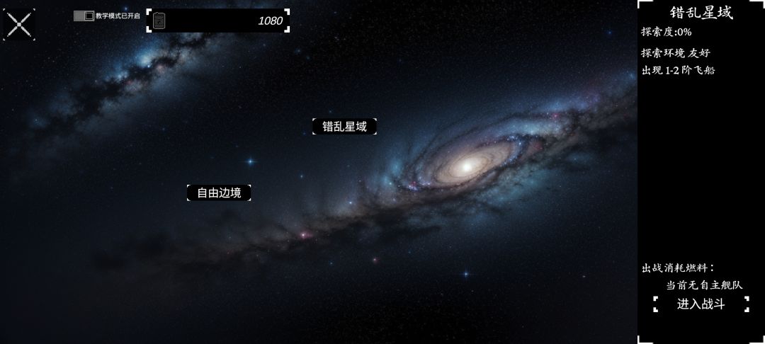 研发毁了我的群星梦 2