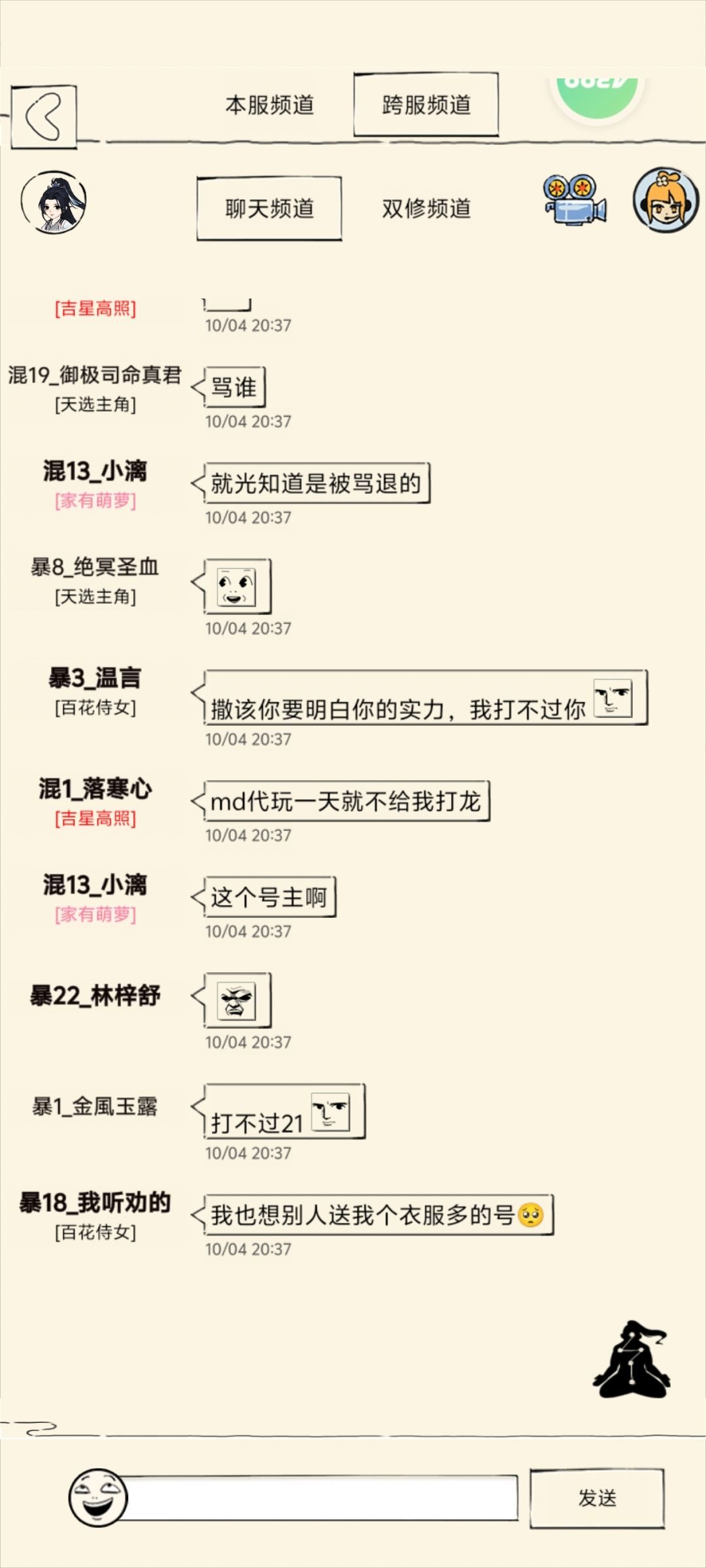 有些人真的是一点脸都不要 3
