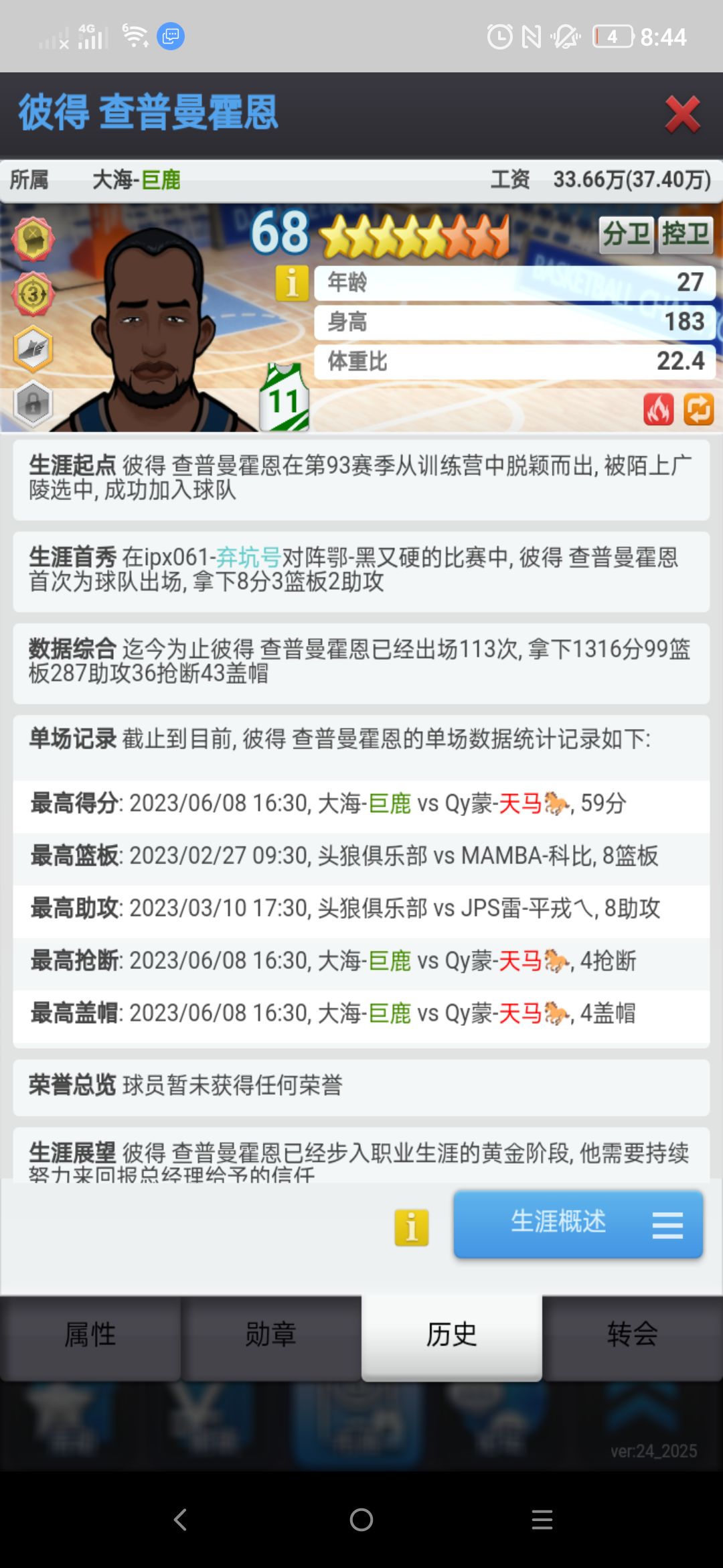 巨鹿名人堂【五】:隐匿的刺客,精准的枪手 4