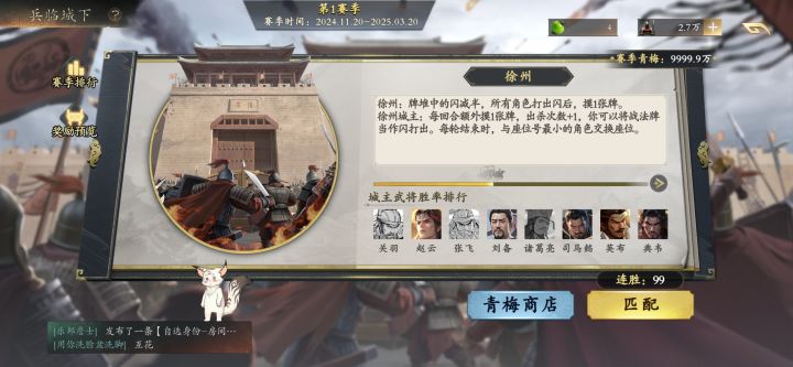 99胜截图