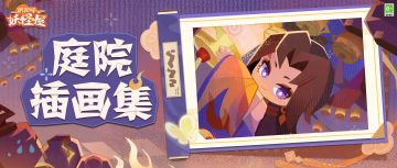 庭院插画集 | 灯火