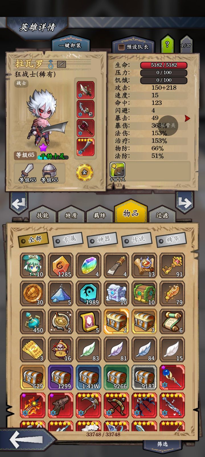 囤囤鼠截图