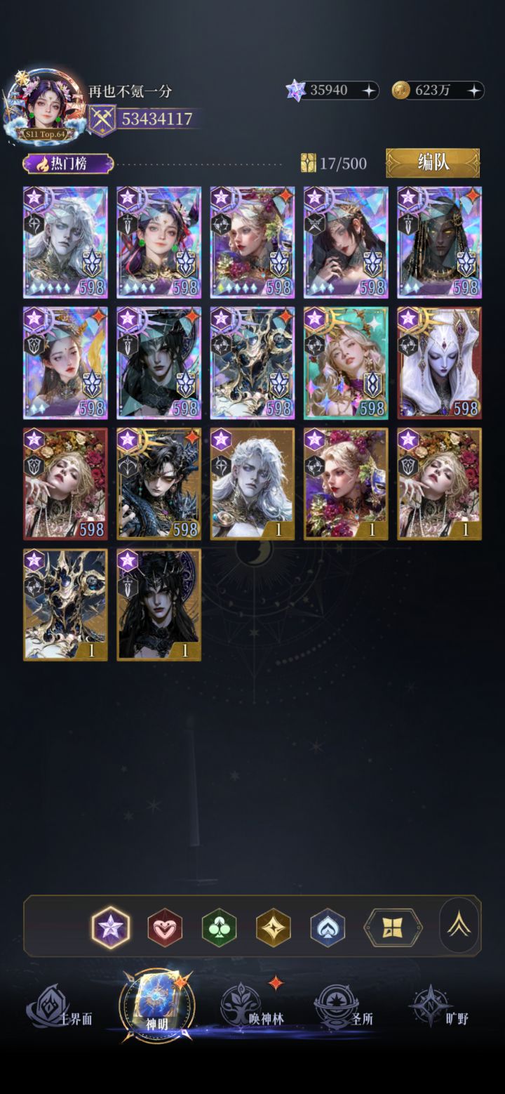 玩了一年,运气没好过,难怪大佬们都卖号了截图