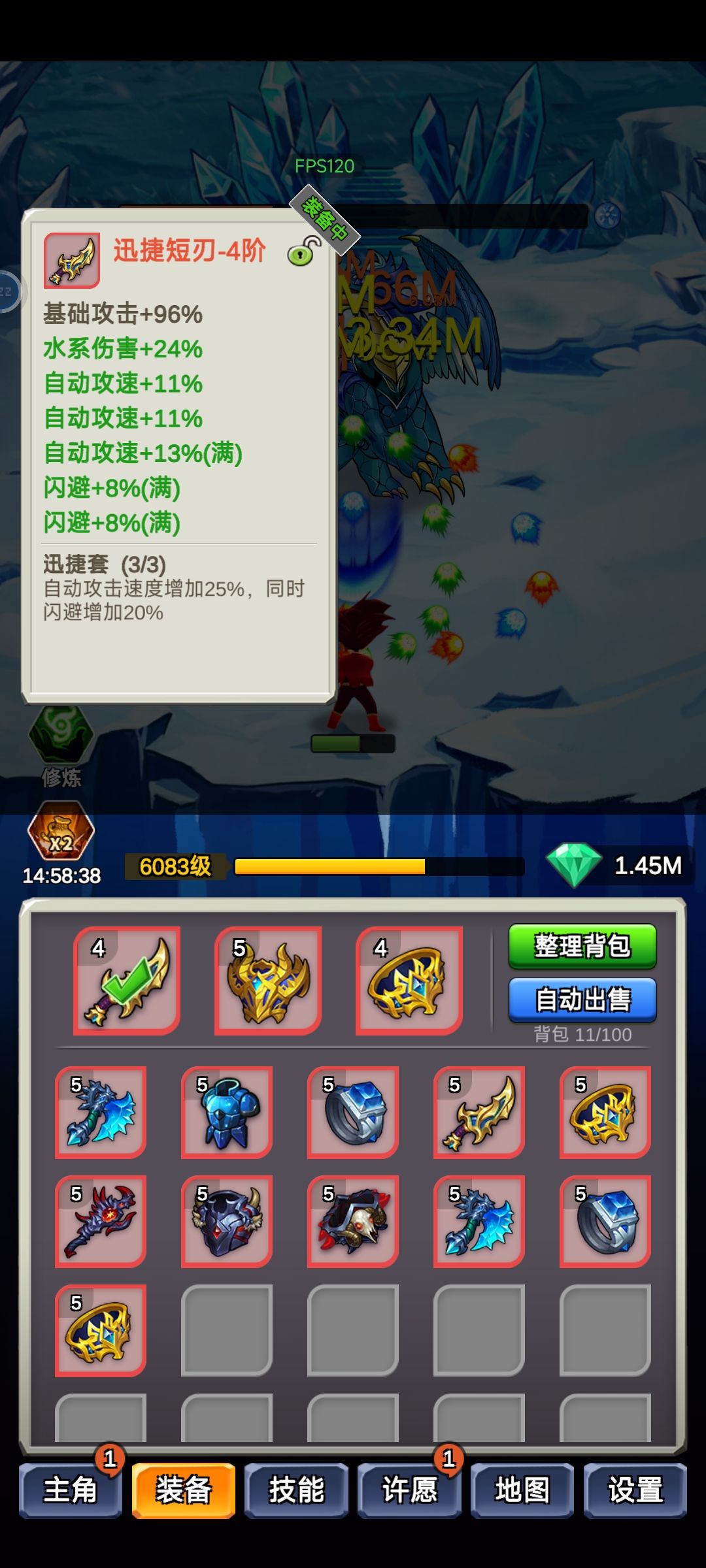 前期小极品武器截图