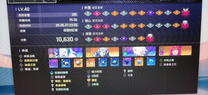 娜嘉作为主力爽通出击截图
