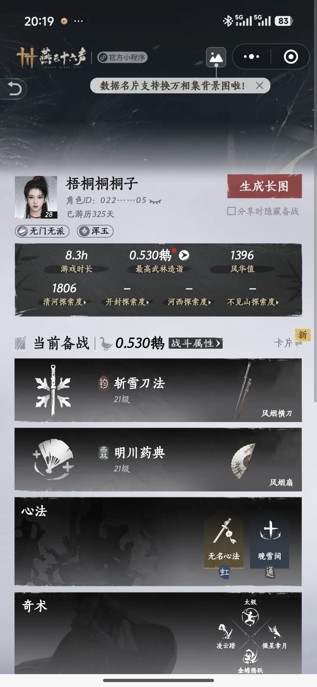d个师父 1