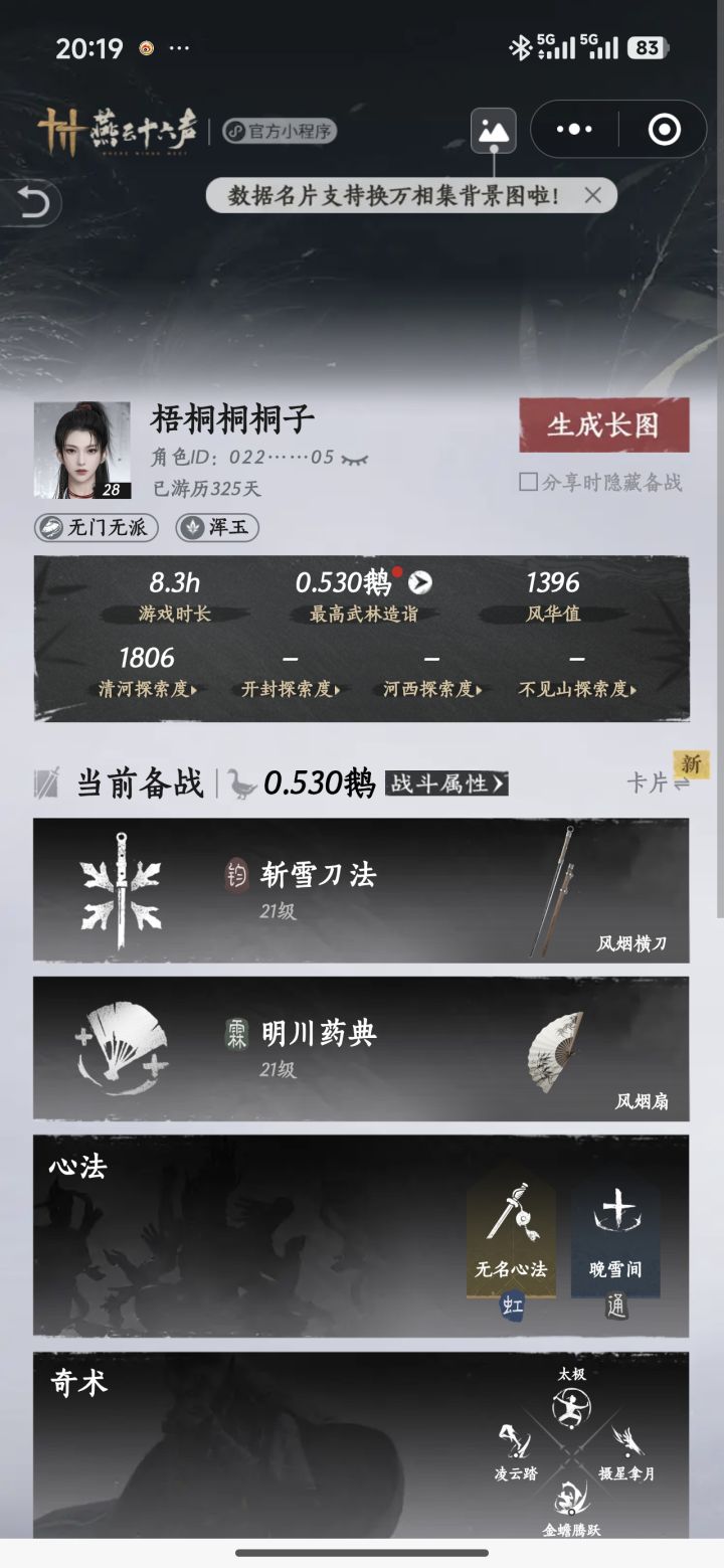 d个师父截图