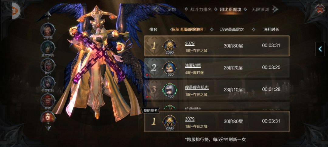无聊霸榜,三职业第一 2