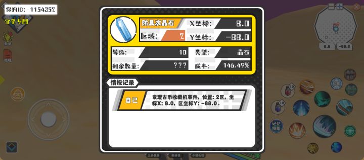 事件分享截图