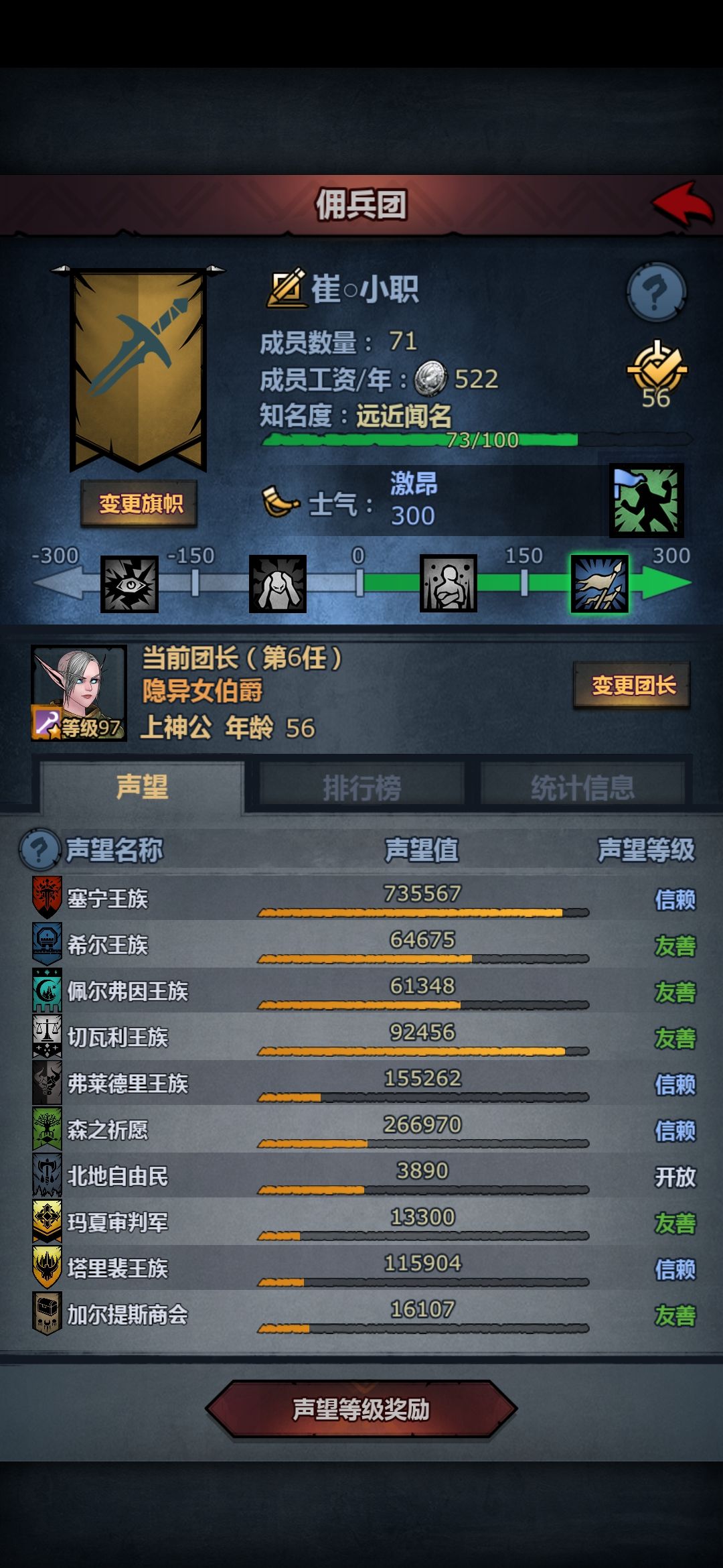 结束做牢状态 4