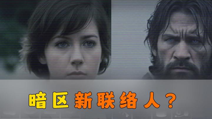暗区突围：新版本多了两位联络人？截图