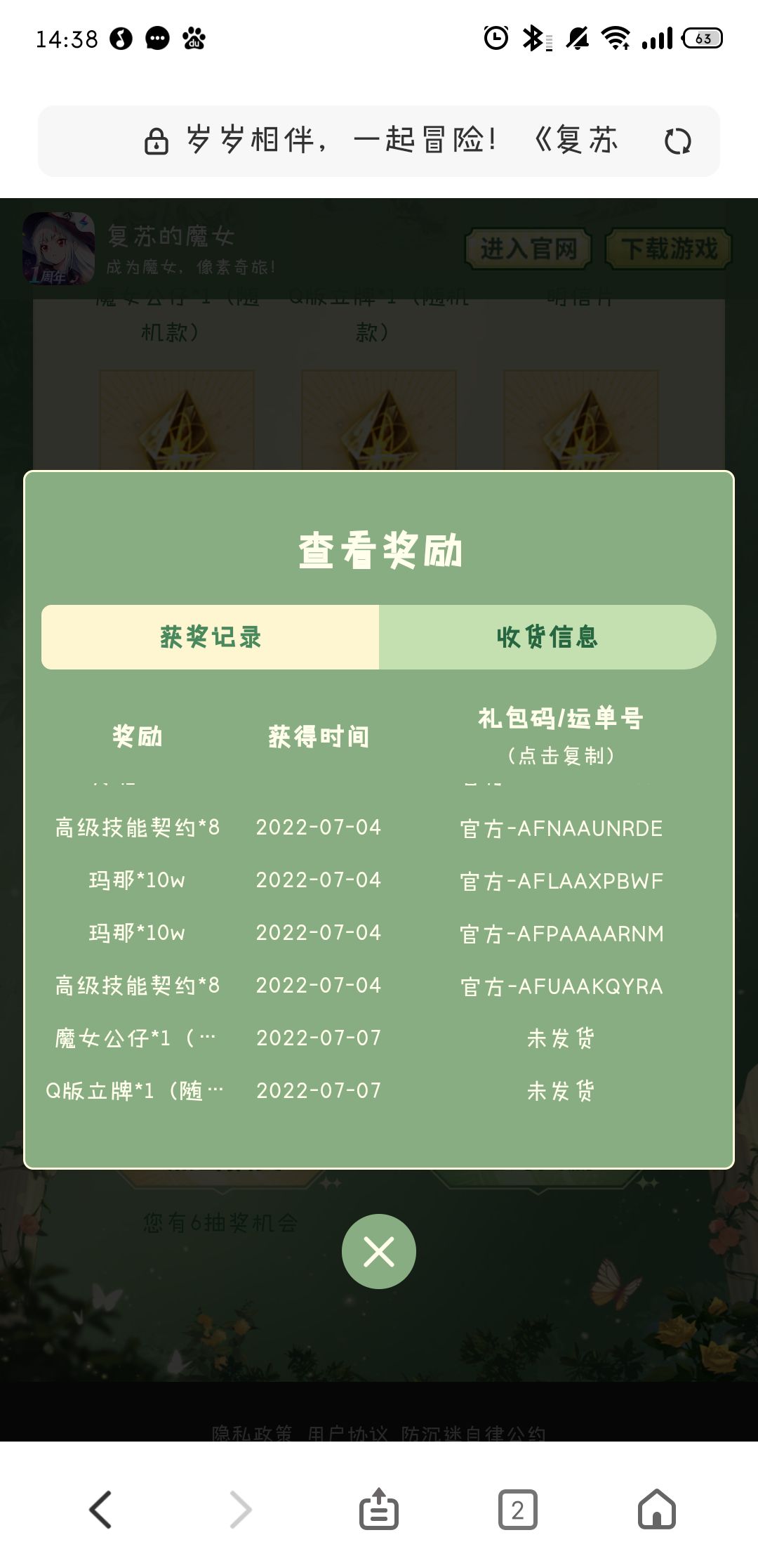 动态图片 2