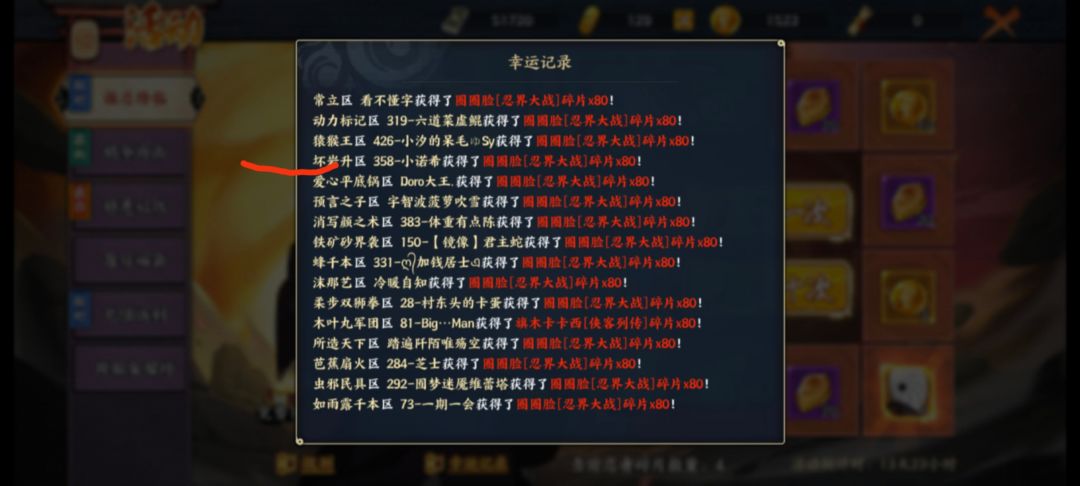 轮到我了吗?大哥们 3