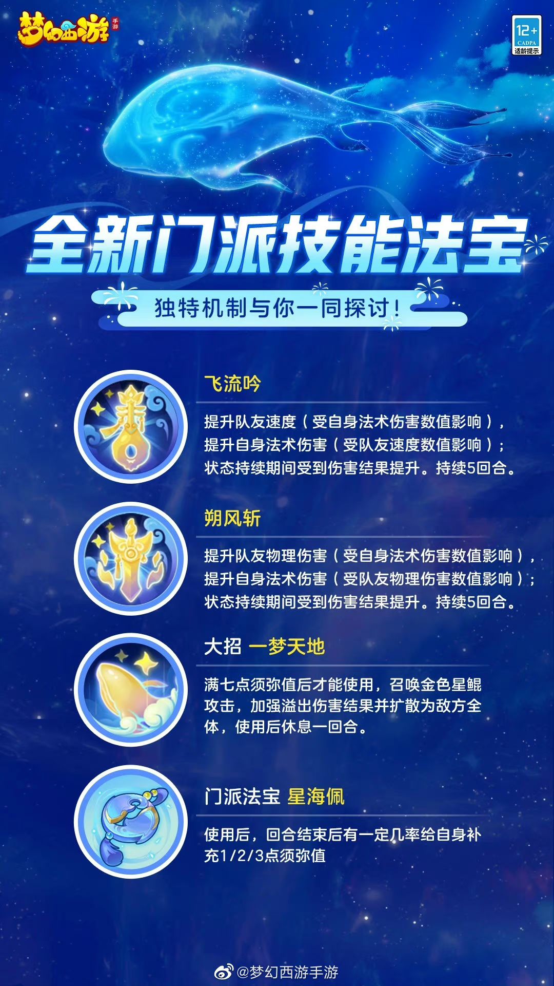 新门派 3