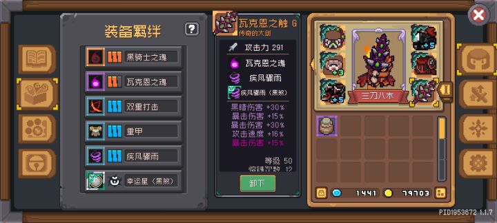 这样羁绊可以吗?截图