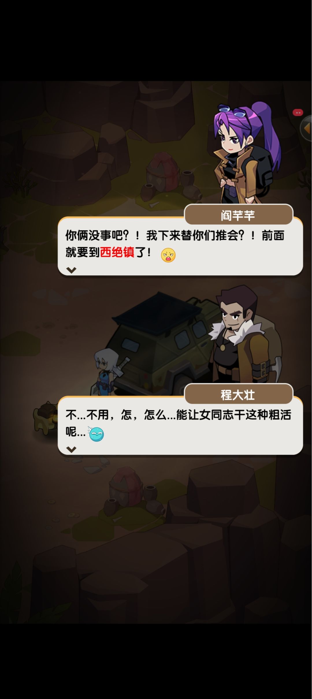 你个大壮什么意思？截图