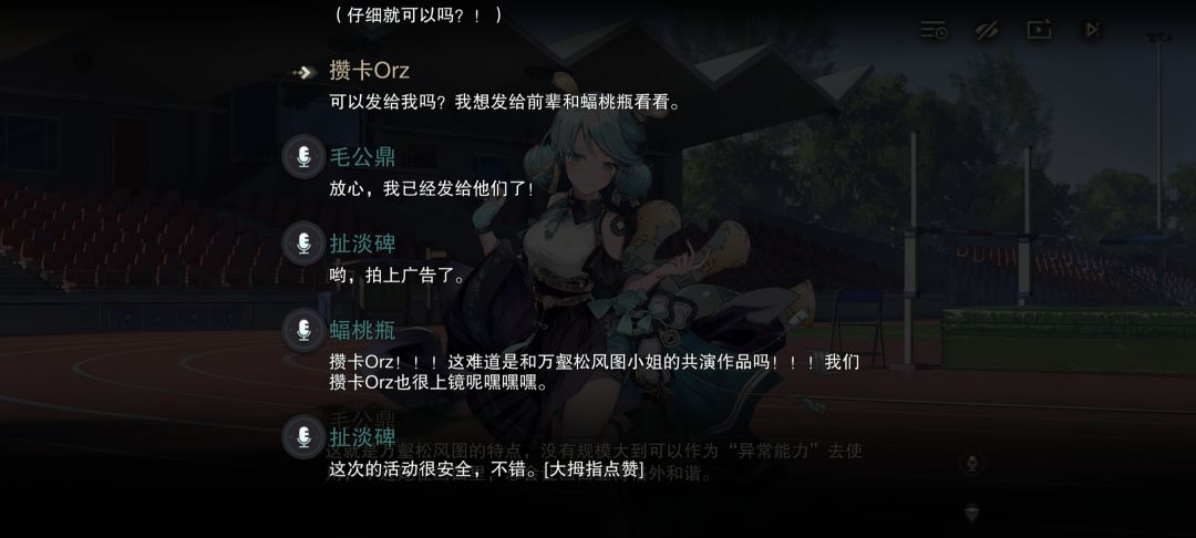 以防你不看剧情,没听到这次的配音~ 1