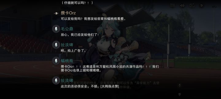 以防你不看剧情,没听到这次的配音~截图