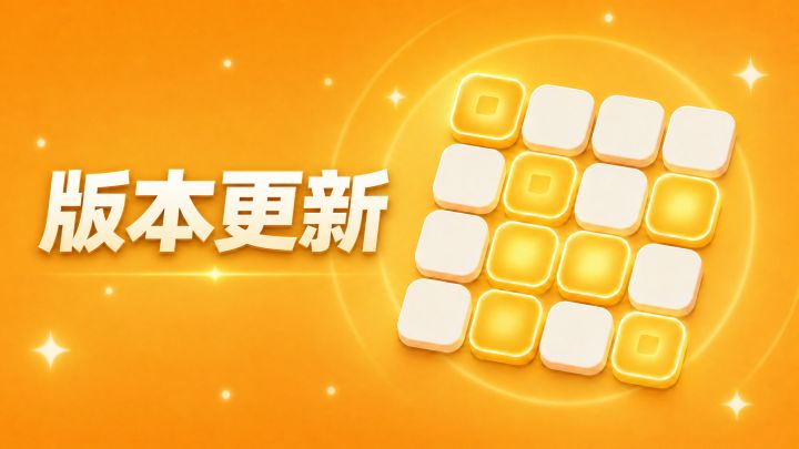 点点按钮 7月20日更新截图