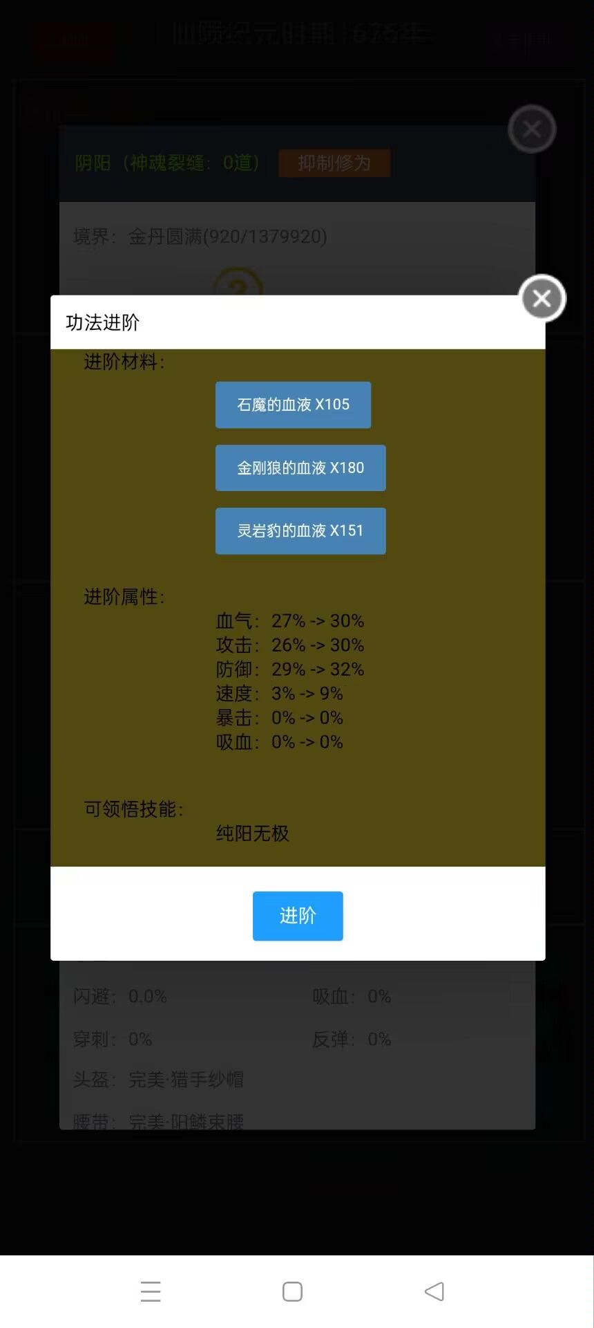 记录法修功法无双九转 2