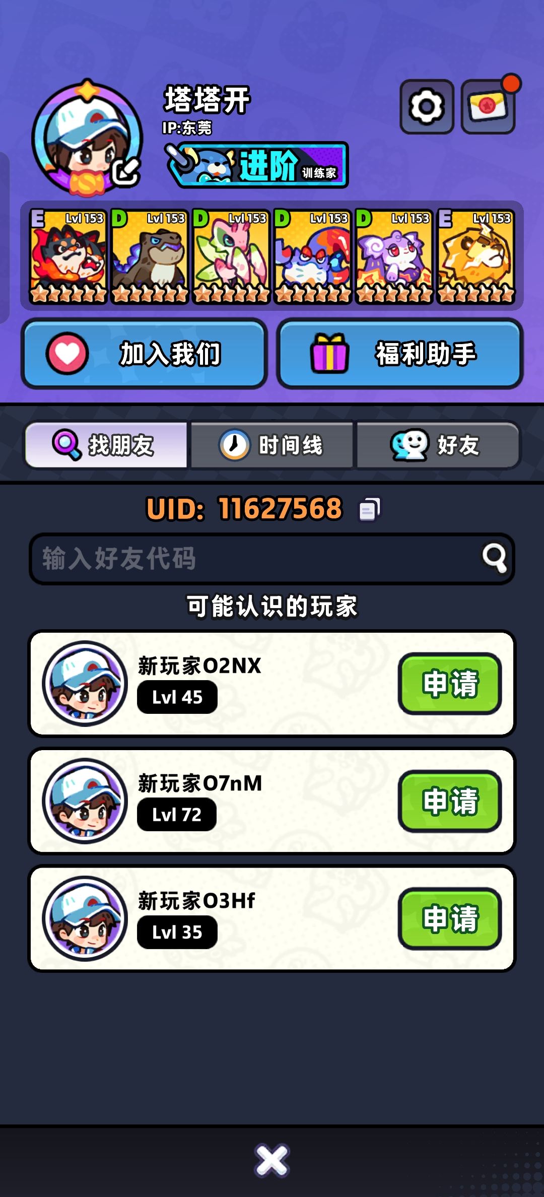 夺金有组队的吗?组个队都组不到 1