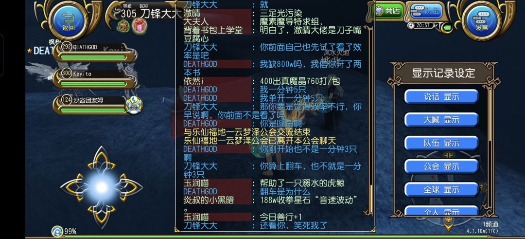 大家看聊天记录就一瓶可乐钱引发的血案 2