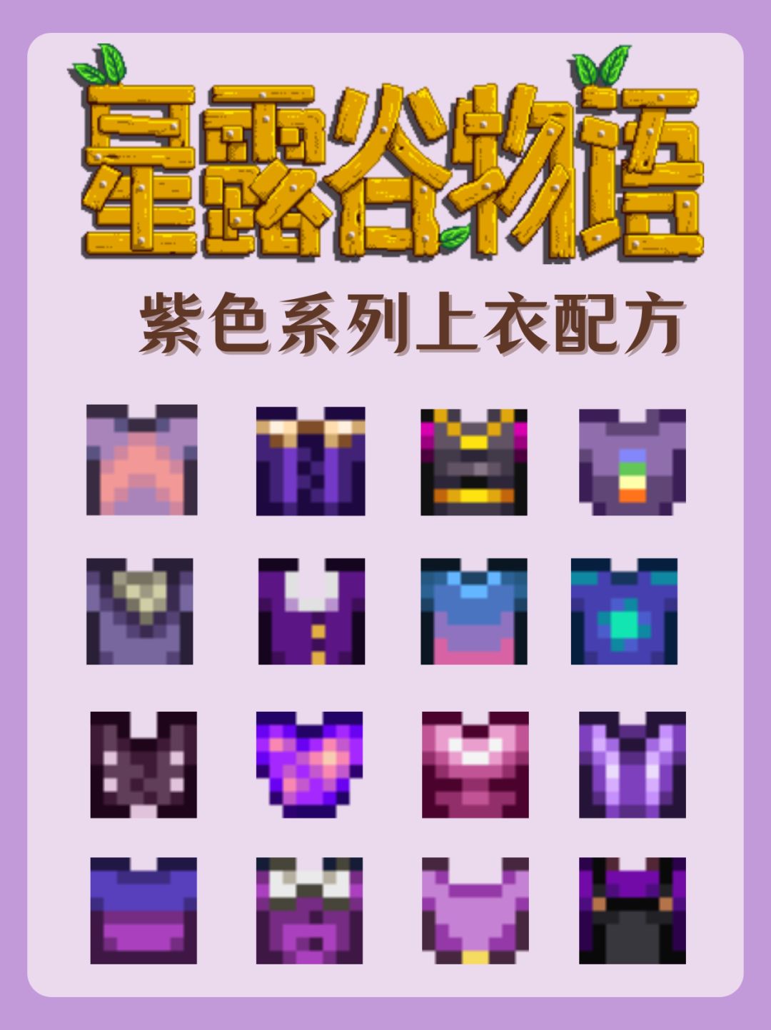 紫色果然有韵味~ 1