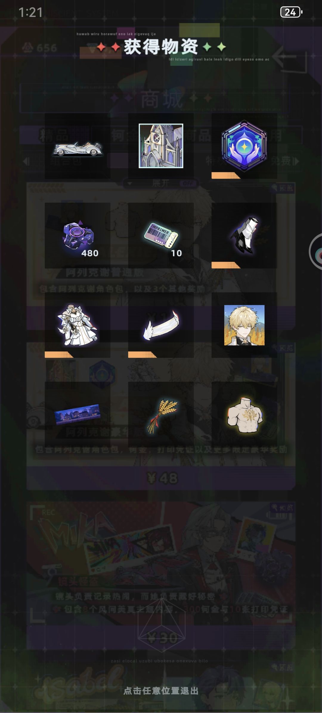 集卡怎么这么坑?! 1