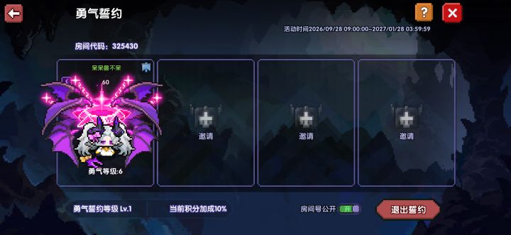 勇气誓约325430截图