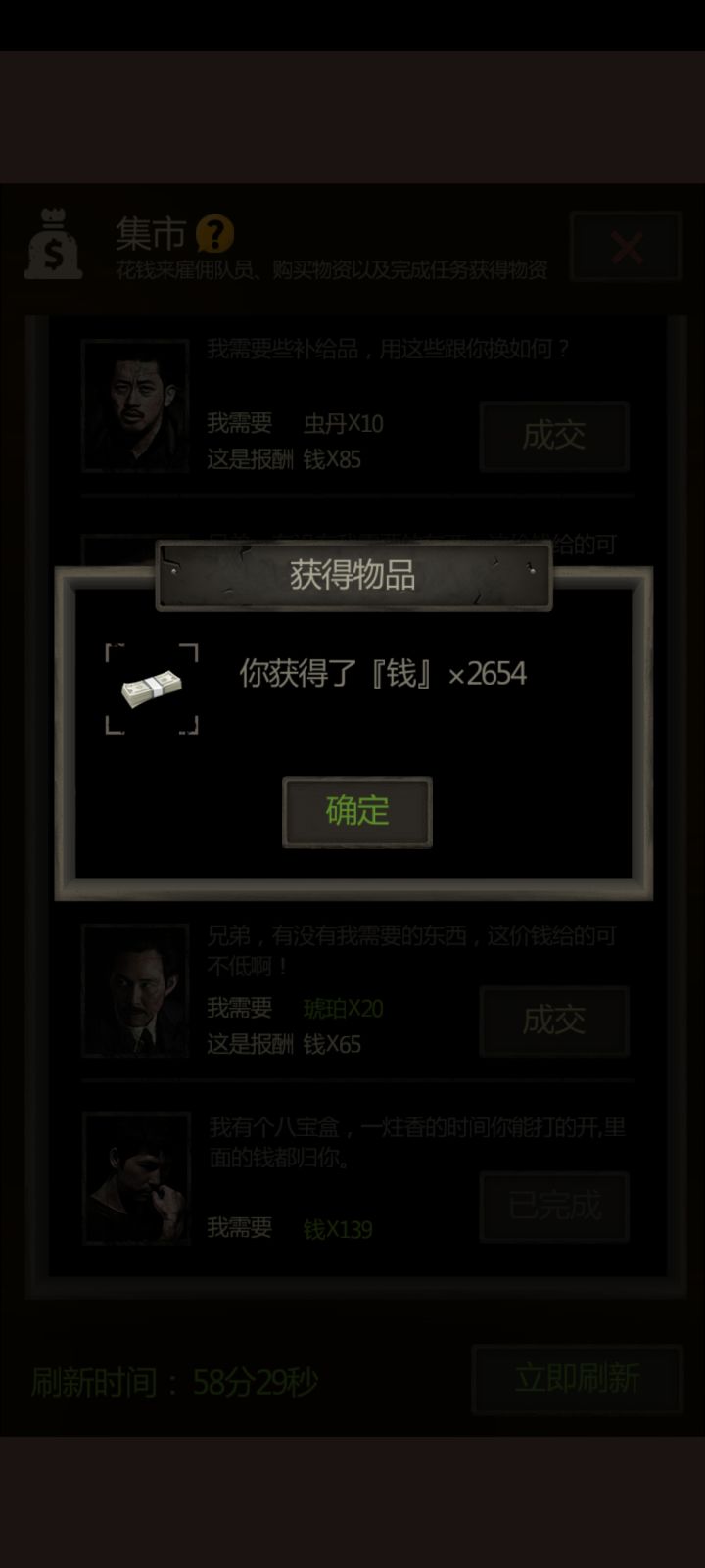 达到平均水平了吗截图