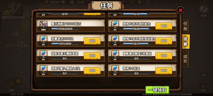 1500抽鸿蒙全满,哈哈截图