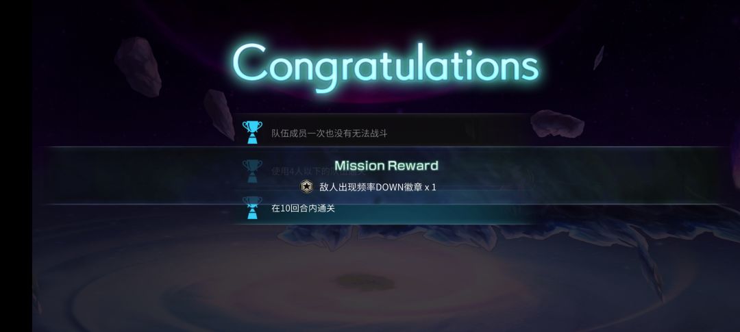 萌新通过回生ex7拿下遇敌down徽章 2