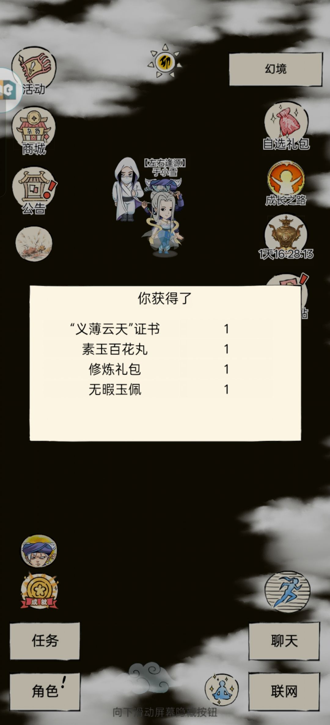 也是过了熬(新区主线) 2