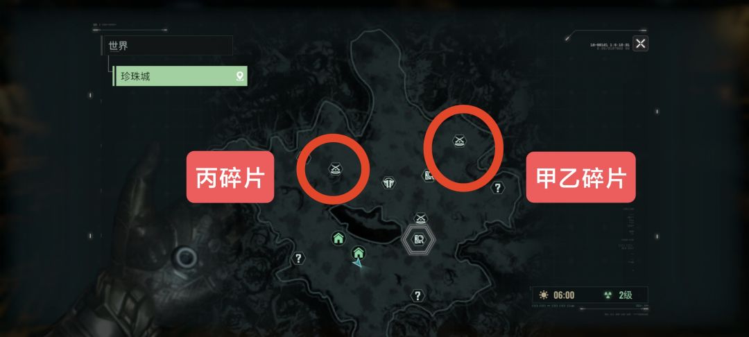 珍珠城秘境4沙原甲乙丙三个碎片所在地 1