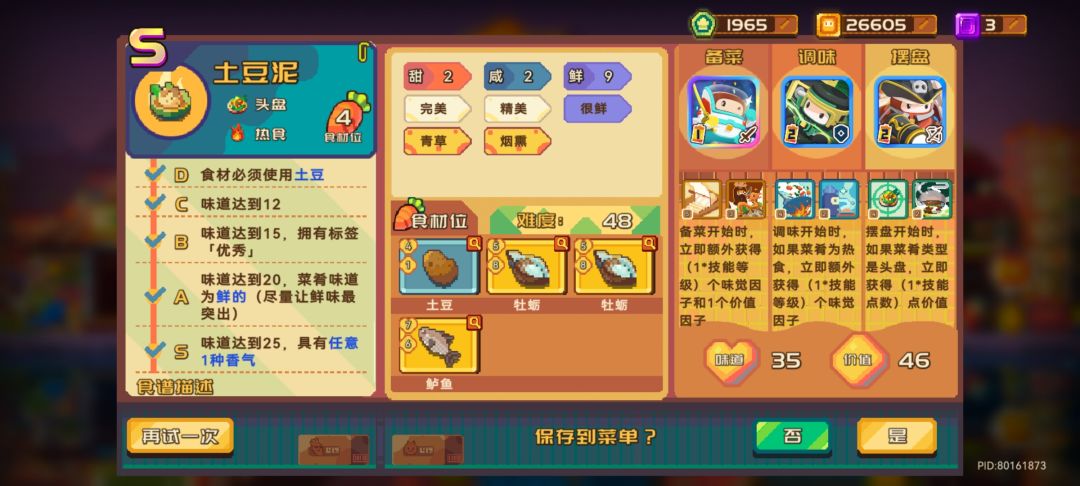 阉割版 3
