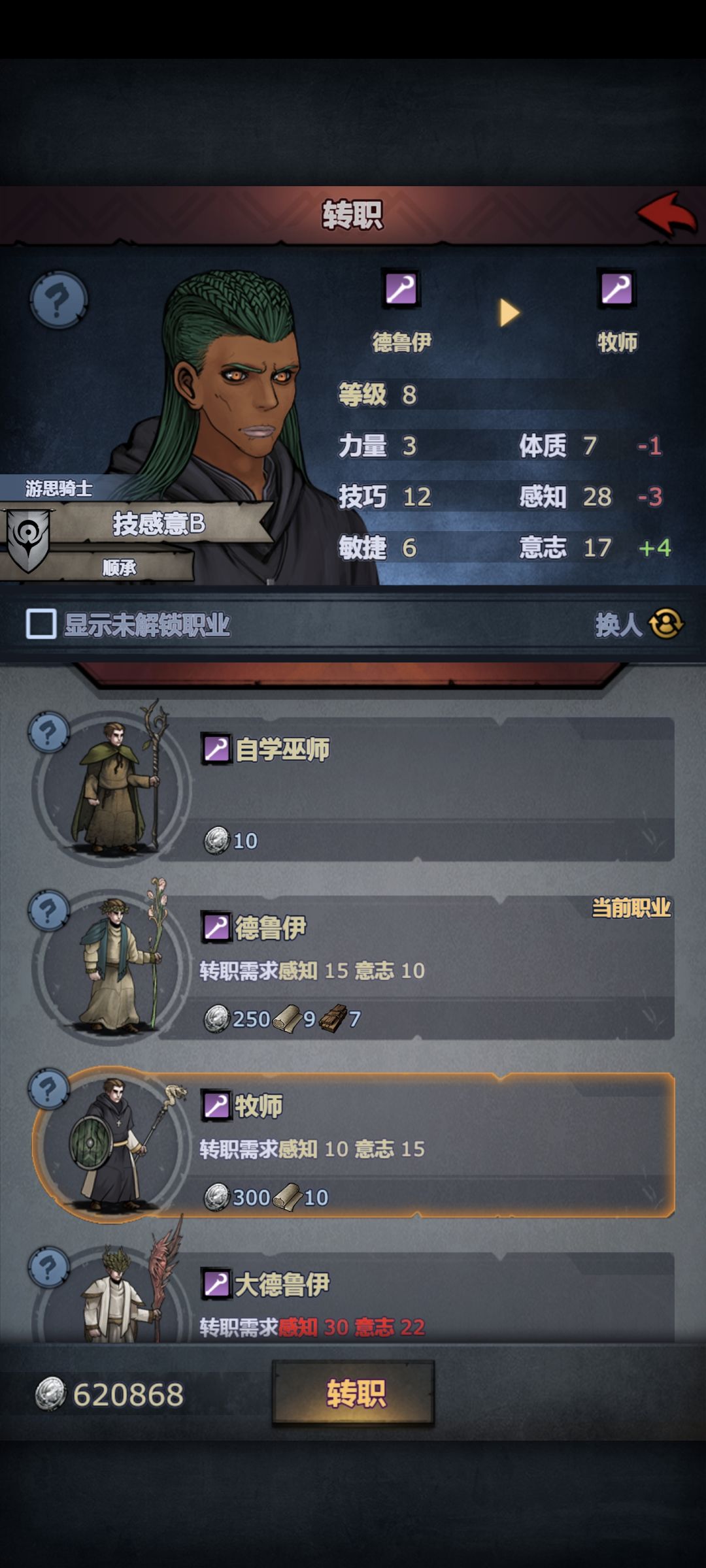 我的10点感知没了,有大佬能帮我解释一下。 1