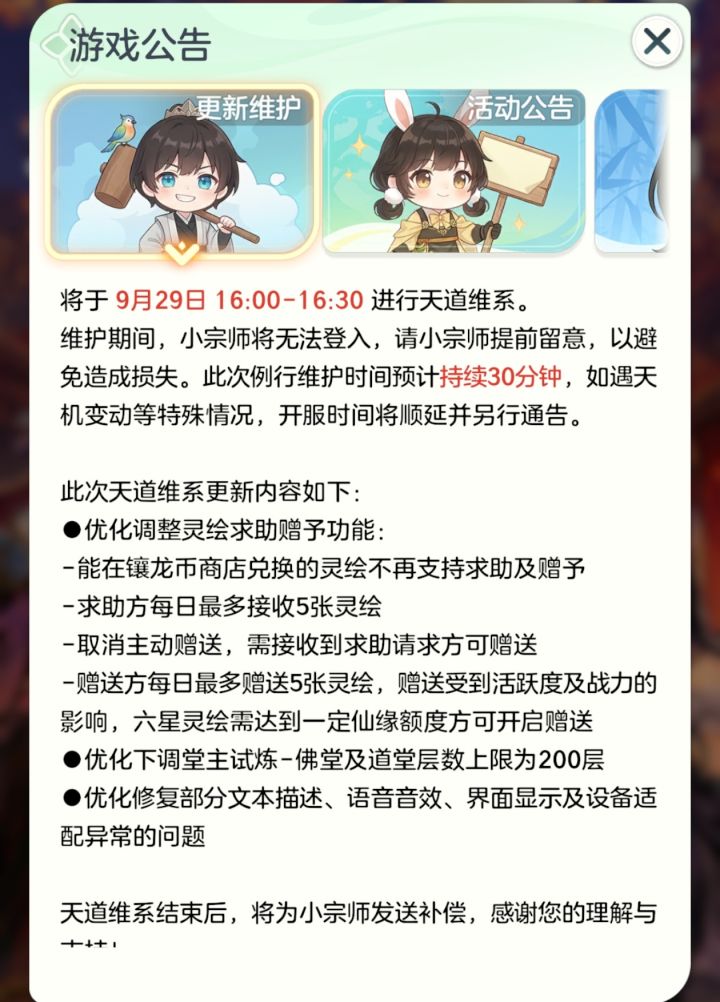 赶紧下架吧,ch截图